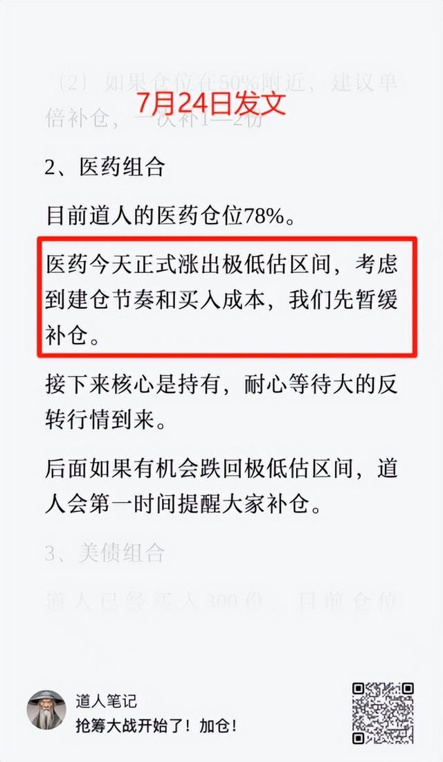 股市，真的变天了！-32.jpg