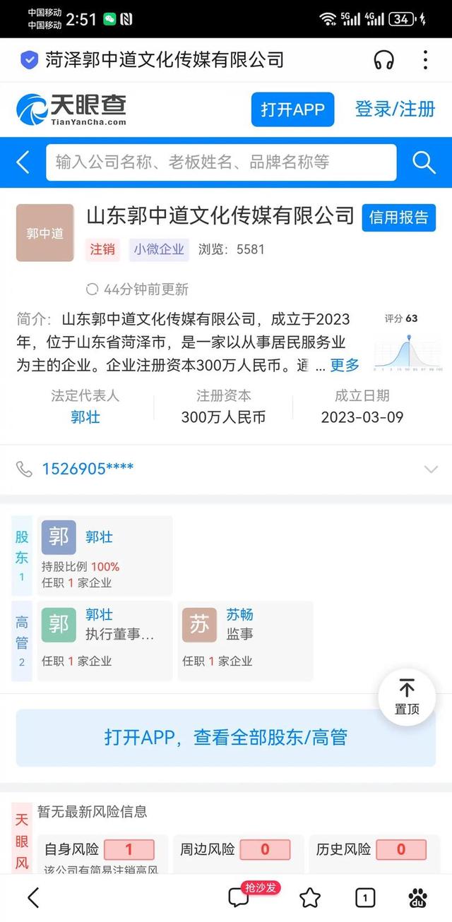 网红郭有才，泡沫散去之后，如今的他过得如何？-8.jpg