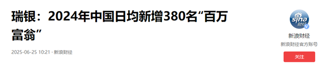 中美日存款过百万人数断崖：美790万名，日399万名，中国差距太大-21.jpg