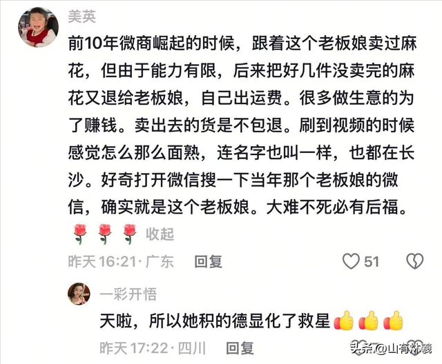 老板娘被困冷库获救后续：当场立誓认弟，还送出股份，每年拿分红-15.jpg