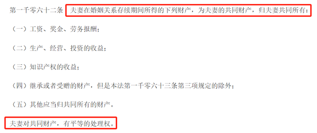 房产证上写谁的名字，已经不重要了？四条“规定”下，这些是重点-12.jpg