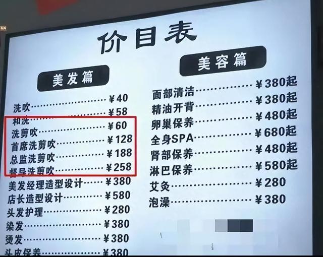 全国理发店陷入倒闭潮，不是没客人，而是自己把自己玩黄了！-4.jpg