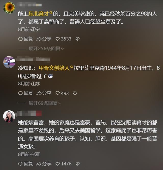 34岁东北姑娘拿下81岁全球首富，长的很漂亮，一年抱俩娃身价上亿-14.jpg