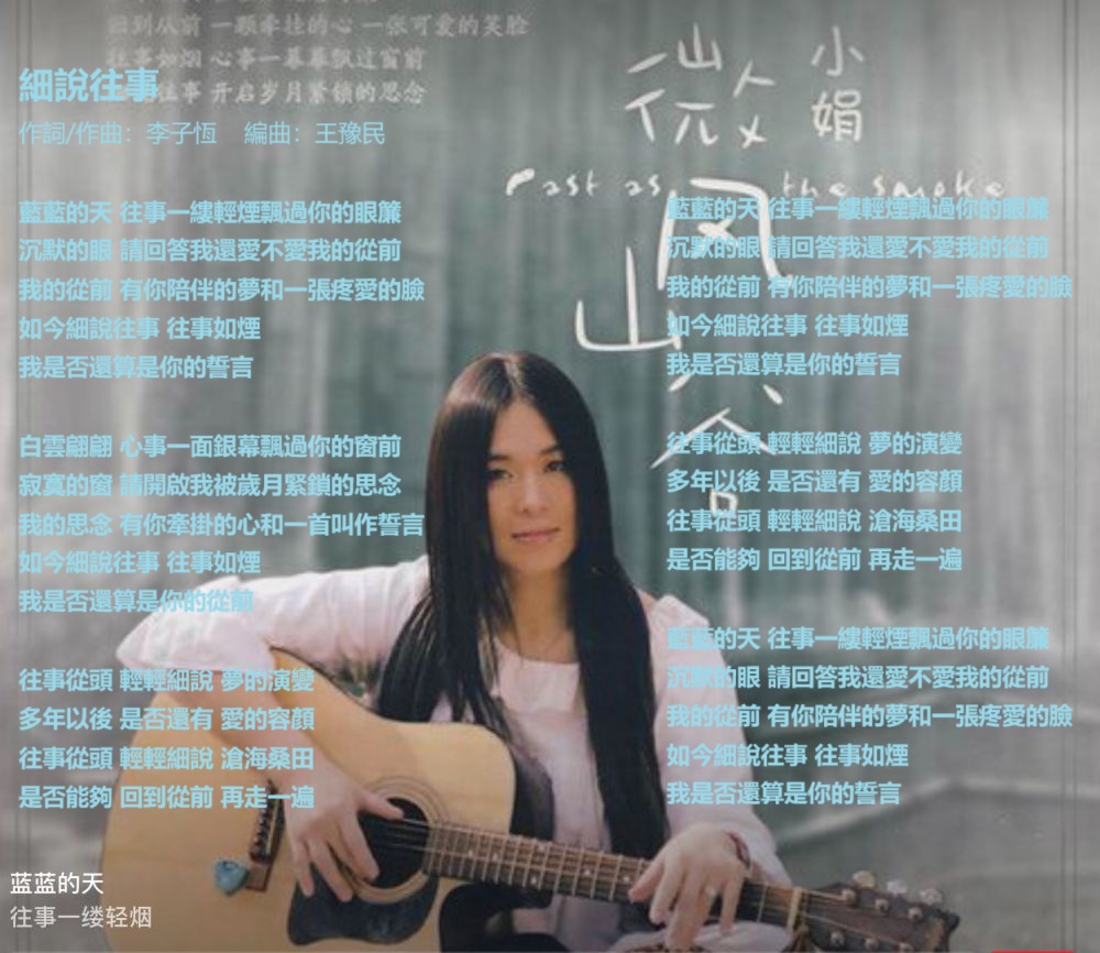 细说往事_A.jpg