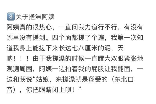去东北搓一次澡，我的灵魂都被抛光了-15.jpg
