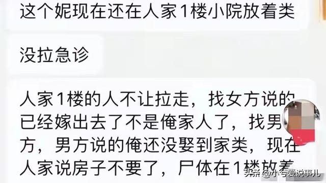 鲁山新娘后续，父母的做法太伤人，原因曝光，知情人透露更多 隐情-8.jpg