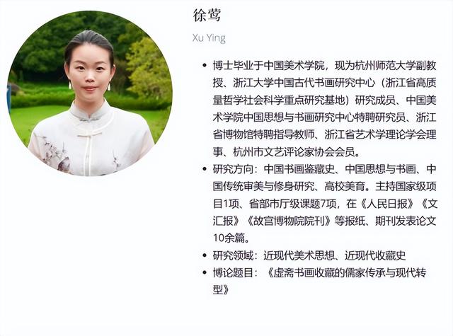 拔出萝卜带出泥，南博徐湖平暴雷，徐莺又被扒，冒充庞家后人11年-10.jpg