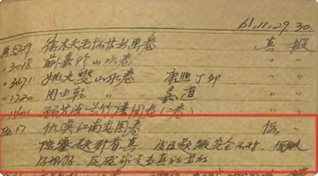纸包不住火！南博前院长徐湖平 家中成堆古董曝光，竟只有高中学历-17.jpg