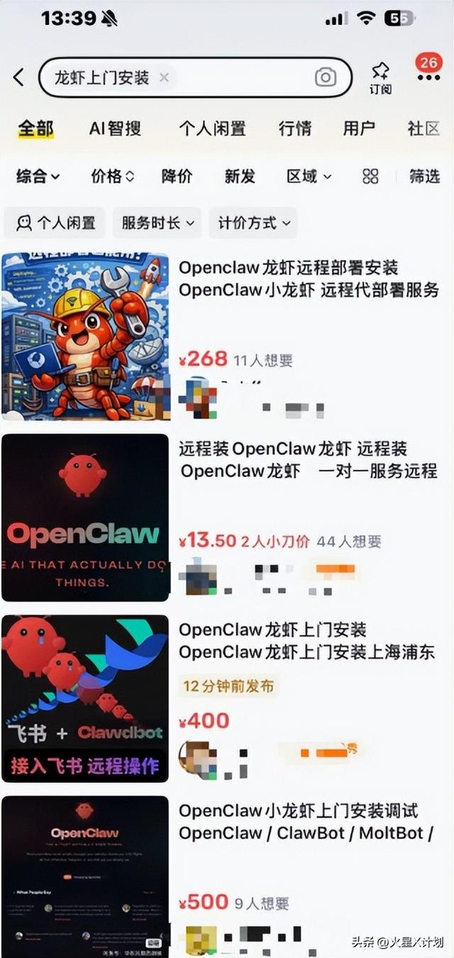 全网都在“养龙虾”，一人公司”成现实，但你的工资养得起它吗？-9.jpg