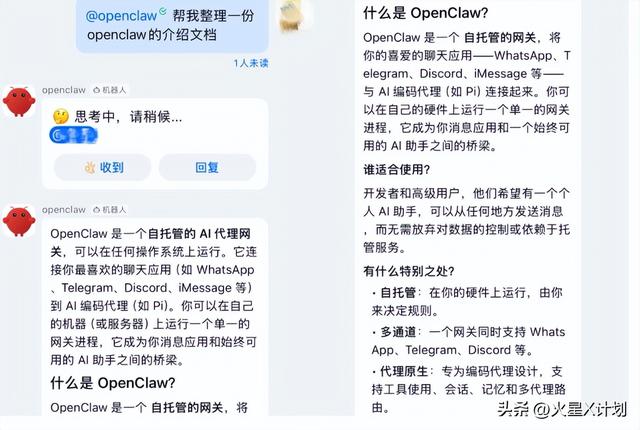 全网都在“养龙虾”，一人公司”成现实，但你的工资养得起它吗？-13.jpg