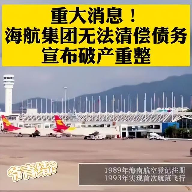 7500亿巨债！中国第二大民企彻底崩盘，创始人获刑，比恒大还惨-18.jpg