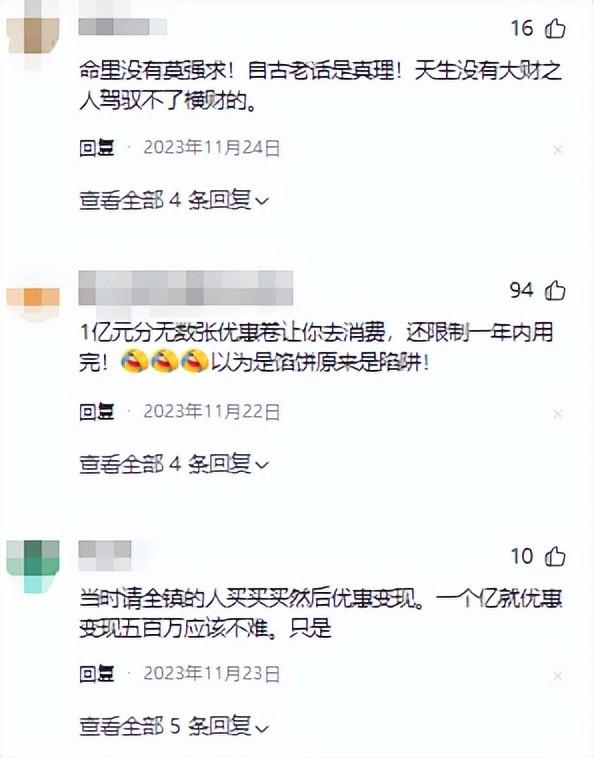被马云砸中的锦鲤女孩：支付宝中奖1个亿，挥霍1年后如今怎样了-20.jpg