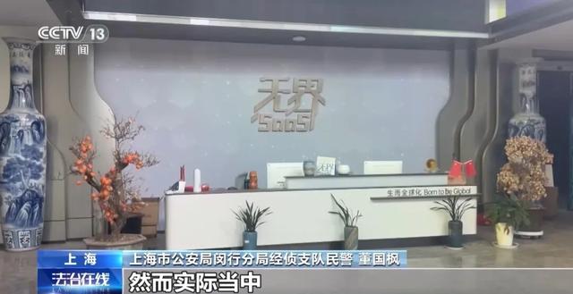 央视曝光一起特大组织、领导传销活动案：传销头子涉案近38亿元被判10年，出狱后再骗10个亿，披上“数字化转型”新马甲，扬言“不断改善”-13.jpg