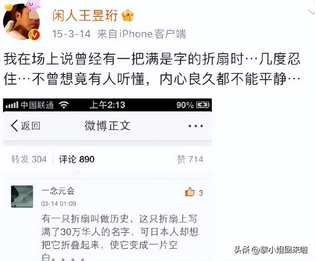 43岁水哥现状！22岁退休，北京顶级豪宅曝光，活出了所有人的梦想-7.jpg
