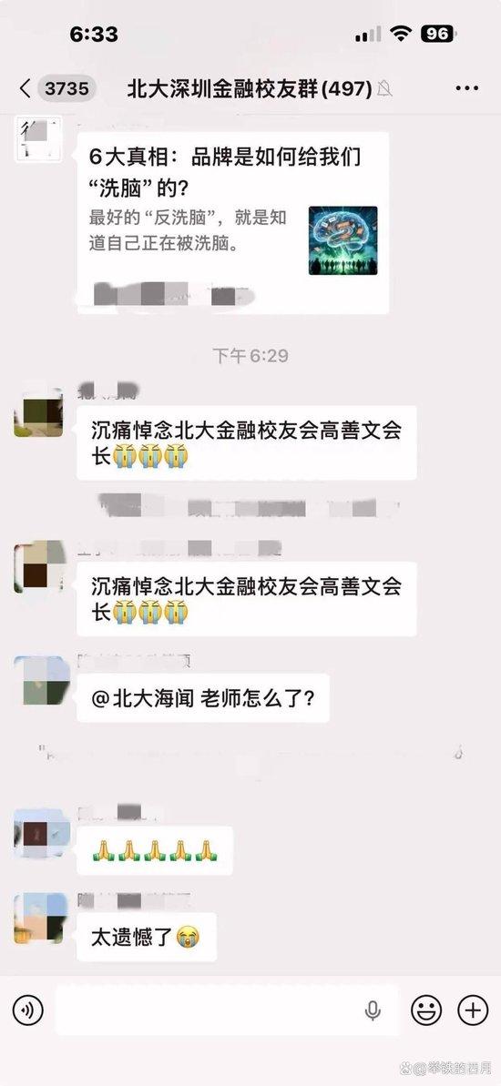 三个北大经济学同窗五年内全部离世：高善文55岁、王国斌57岁、李勇更早，金融圈的职业透支有多狠-2.jpg