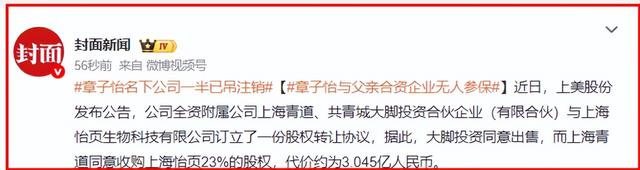 别让她跑了？章子怡套现3亿登上热搜不到24小时，恶心的一幕出现-5.jpg