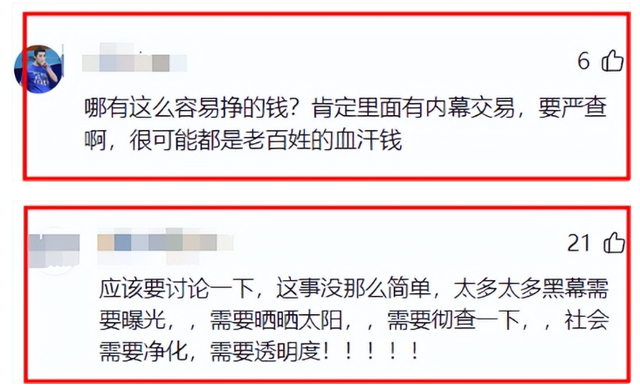 别让她跑了？章子怡套现3亿登上热搜不到24小时，恶心的一幕出现-9.jpg
