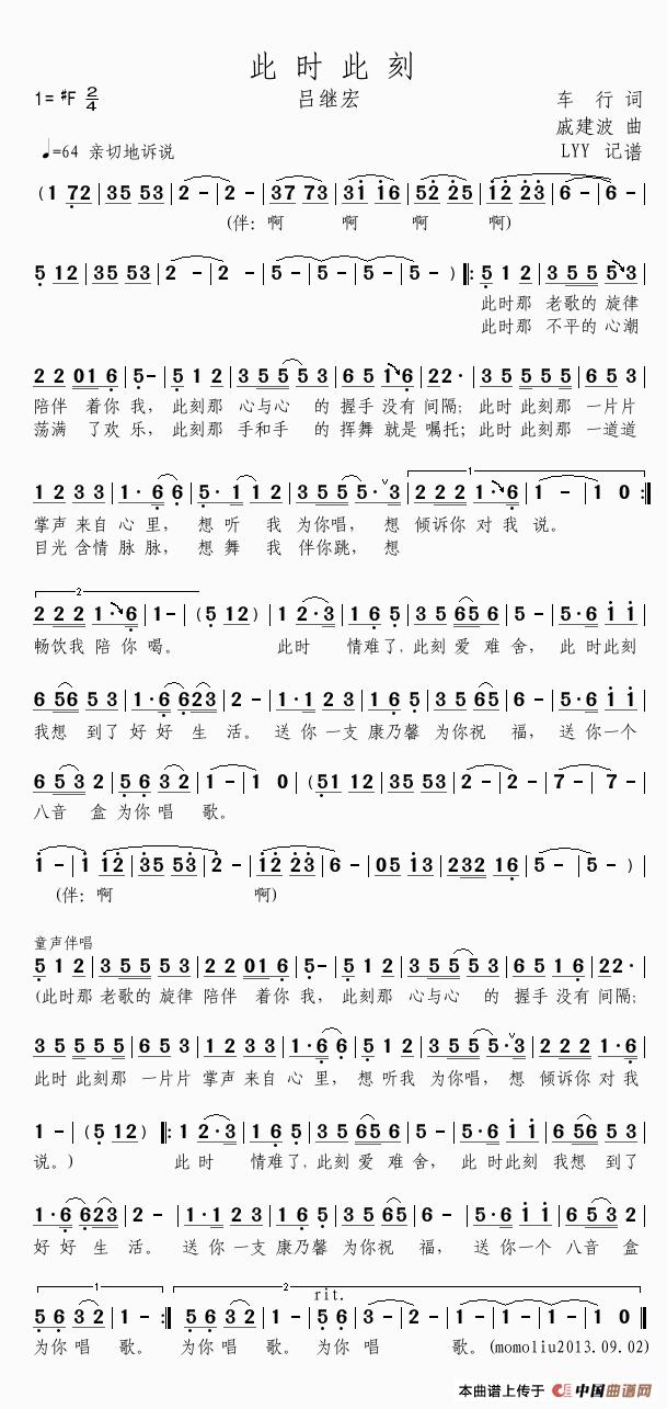 此时此刻（吕继宏）.jpg