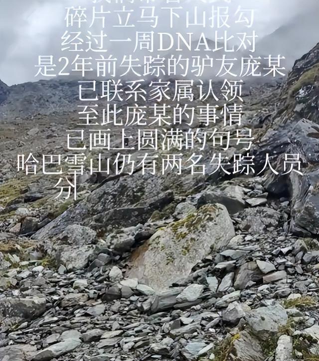 云南失联男子找到！遗体成碎尸，救援队曝内幕，真正死因至今成谜-11.jpg