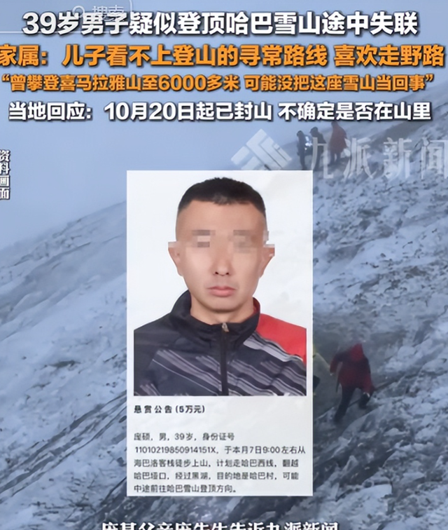 云南失联男子找到！遗体成碎尸，救援队曝内幕，真正死因至今成谜-14.jpg