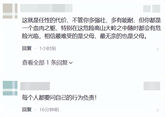 云南失联男子找到！遗体成碎尸，救援队曝内幕，真正死因至今成谜-16.jpg